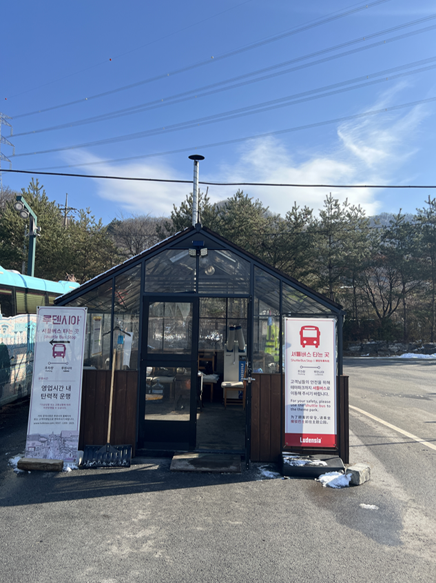 루덴시아 주차장 위치와 셔틀버스 타는 곳에 대한 설명