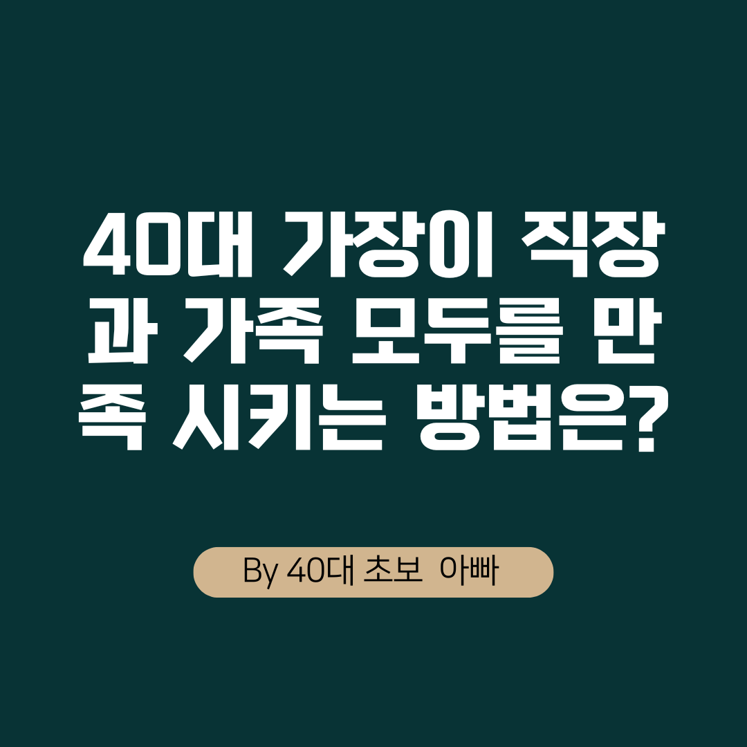 40대 가장 카드 배너