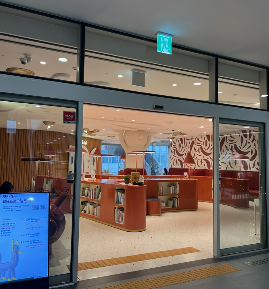 남양주 모카 가든 입구