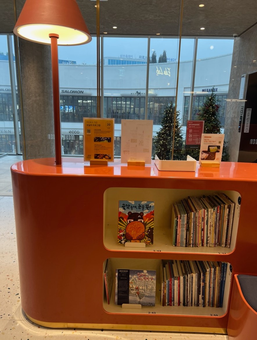 모카 가든에서 볼 수 있는 책들 예시 이미지