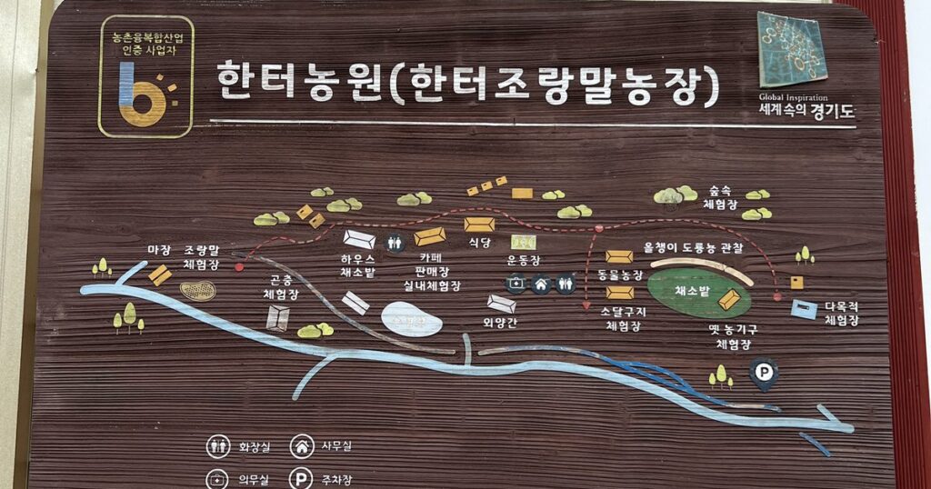 한터농원 지도_꽤 큰 한터농원